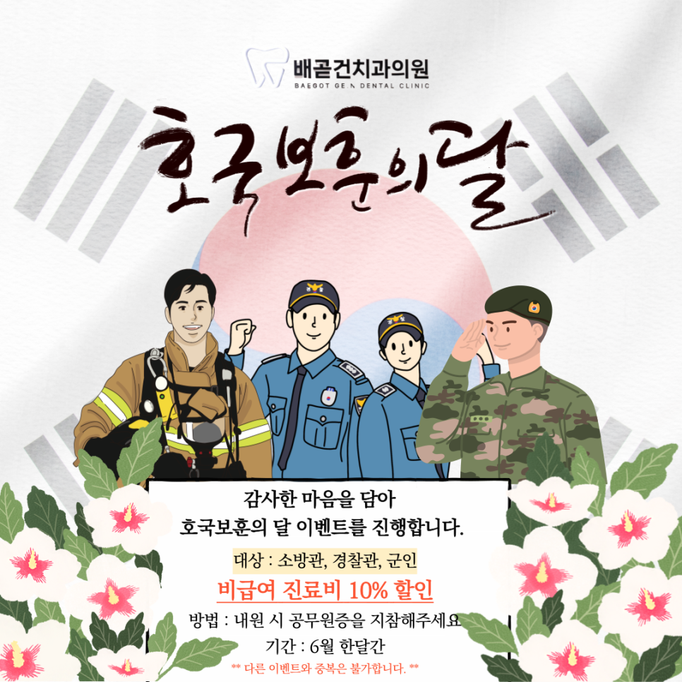 배곧건치과 이미지