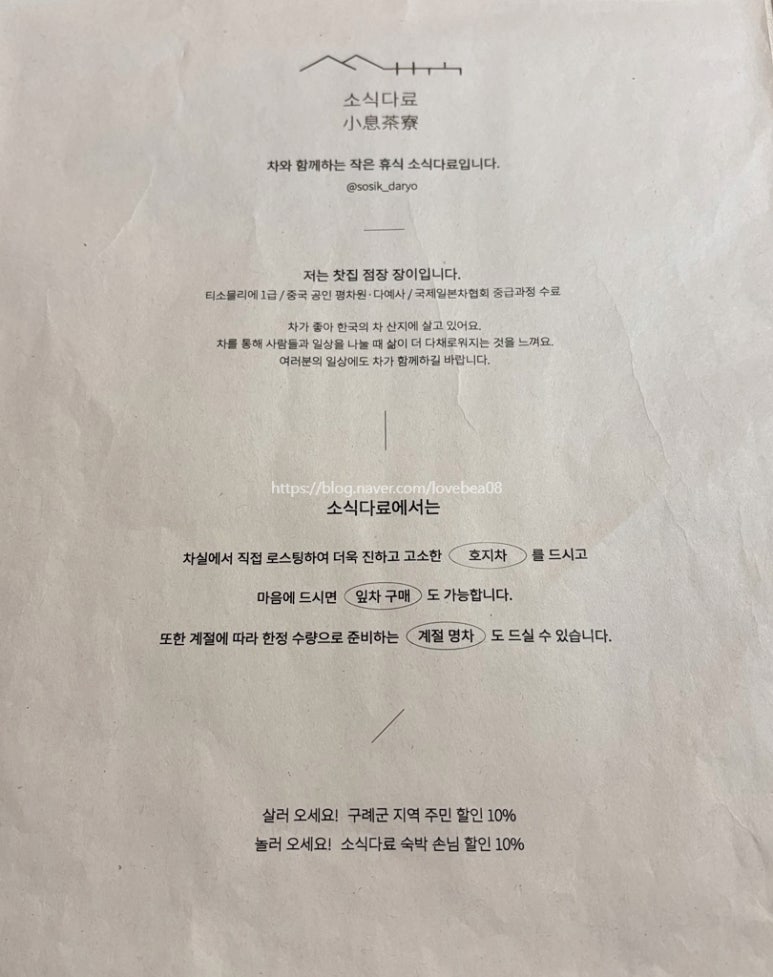 소식다료 이미지