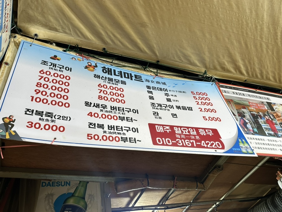 공원24마트 이미지