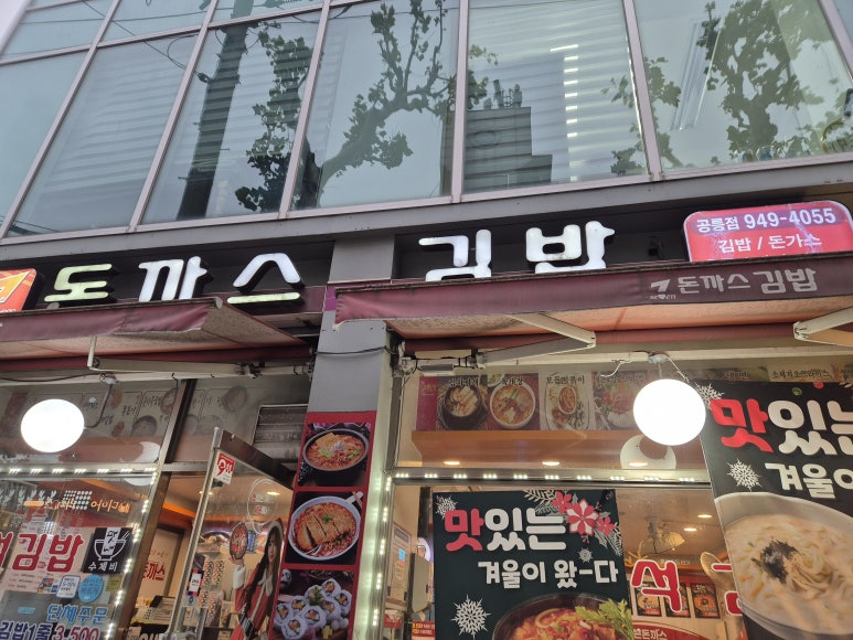 세븐돈까스 이미지