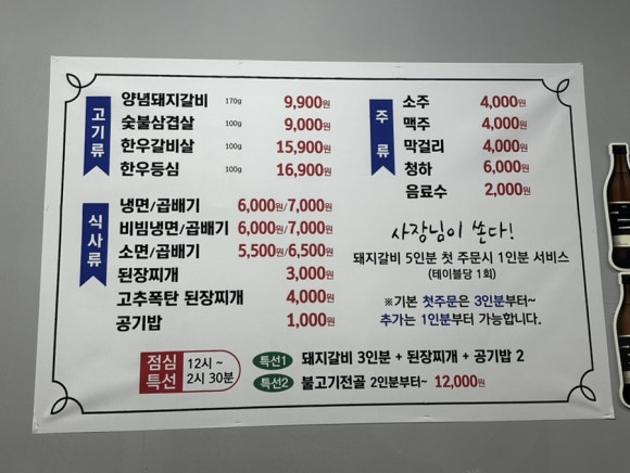 육숫간 양덕점 이미지
