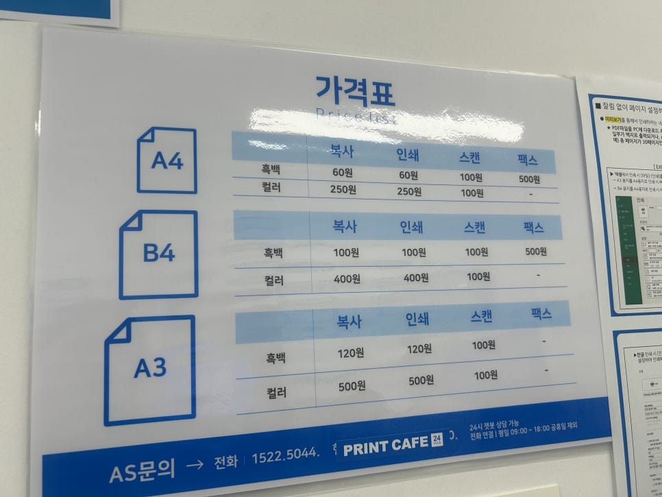 프린트카페시립대점 이미지