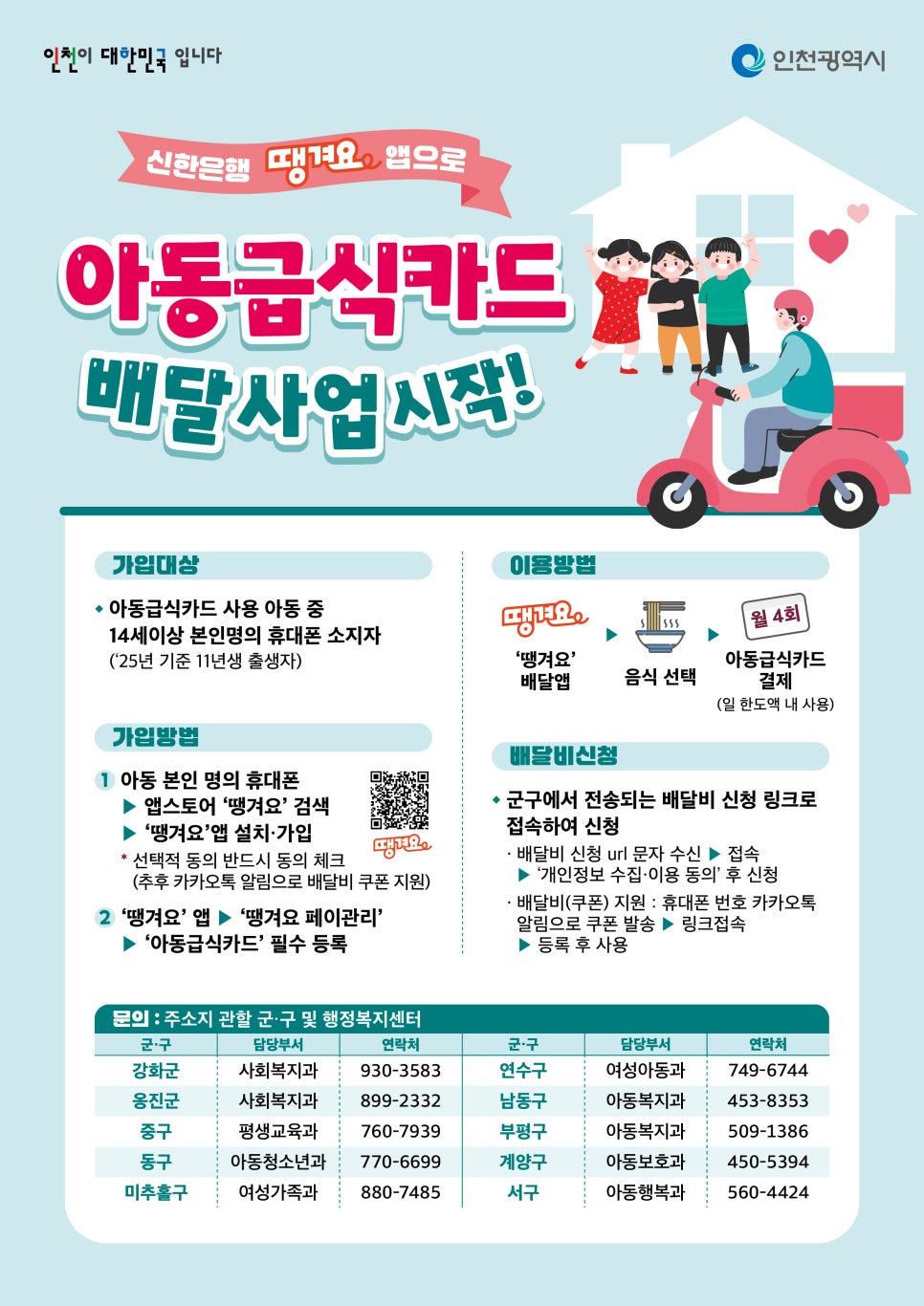 신한급식 이미지