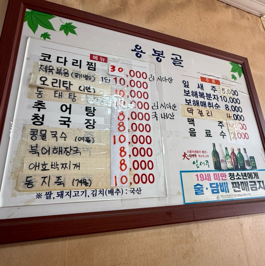 용봉골 이미지