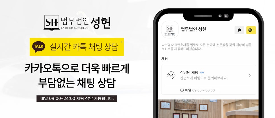 법무법인성헌 이미지