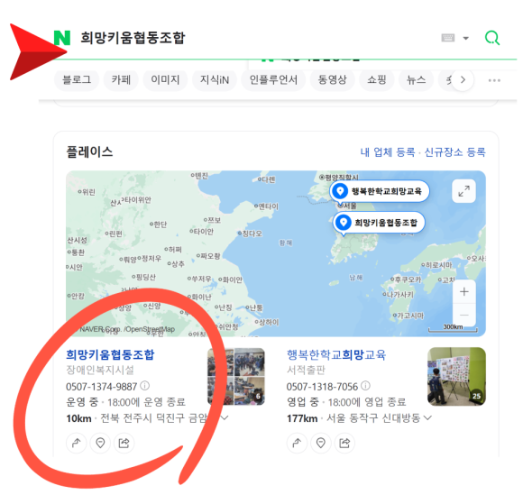 희망키움협동조합 이미지