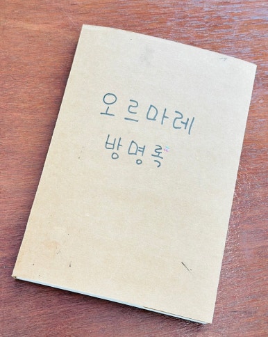 오르마레 이미지