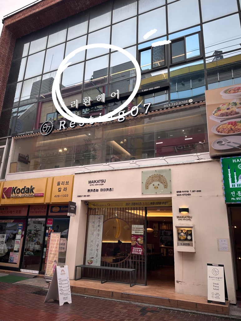 리환헤어 이미지