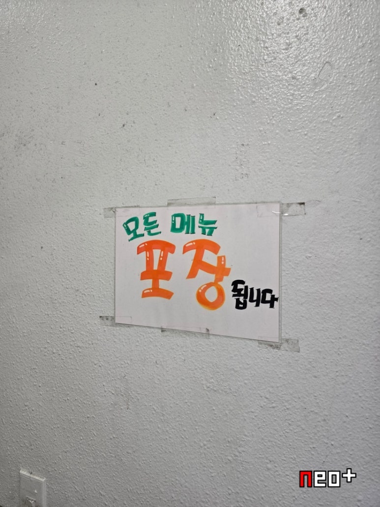 스피드반점 이미지