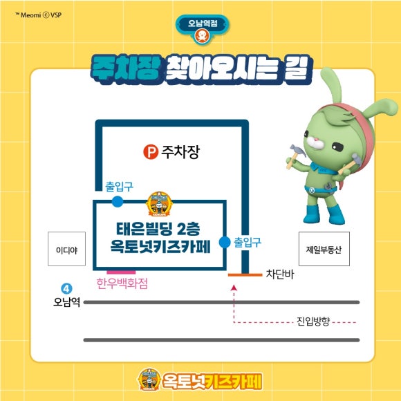 옥토넛키즈카페 오남역점 이미지