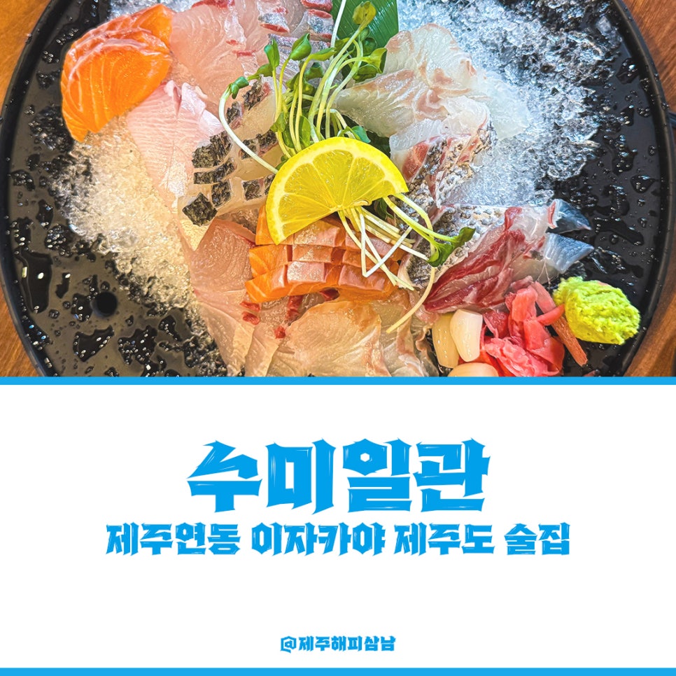 수미일관 이미지