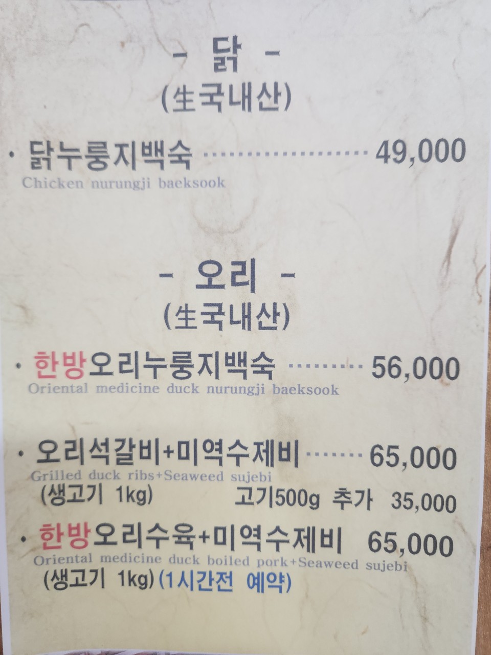 한방장수촌 이미지