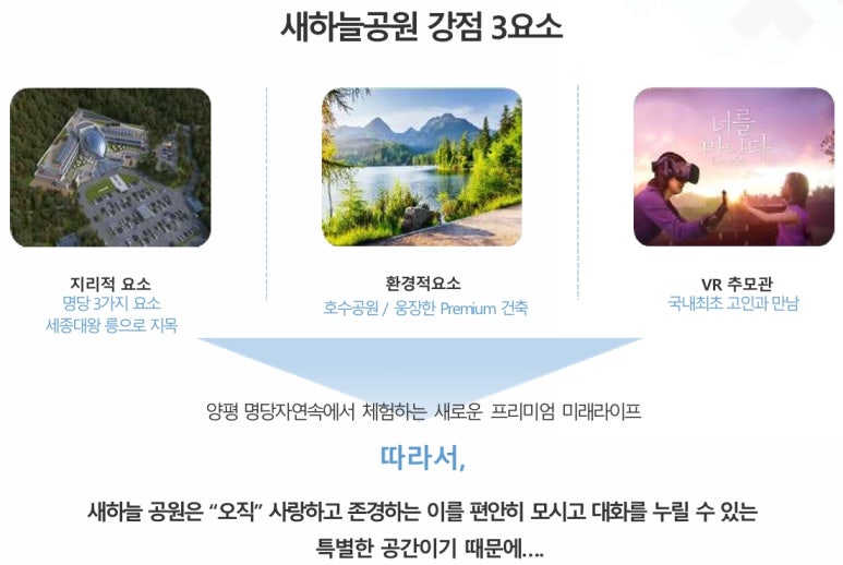 양평장례식장 이미지
