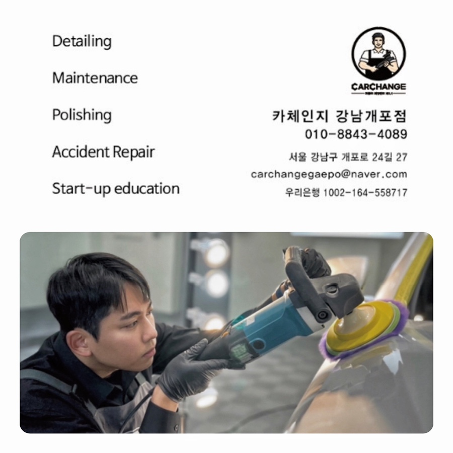 도곡세차장 이미지