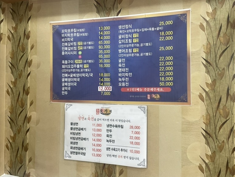 초원칡냉면 이미지