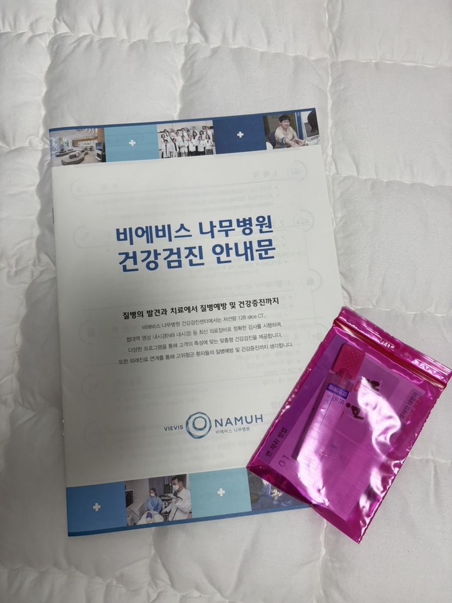 비에비스나무병원 이미지
