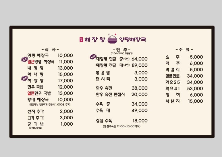 24시 해장국 이미지