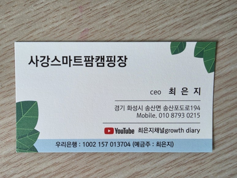 사강스마트팜캠핑장 이미지