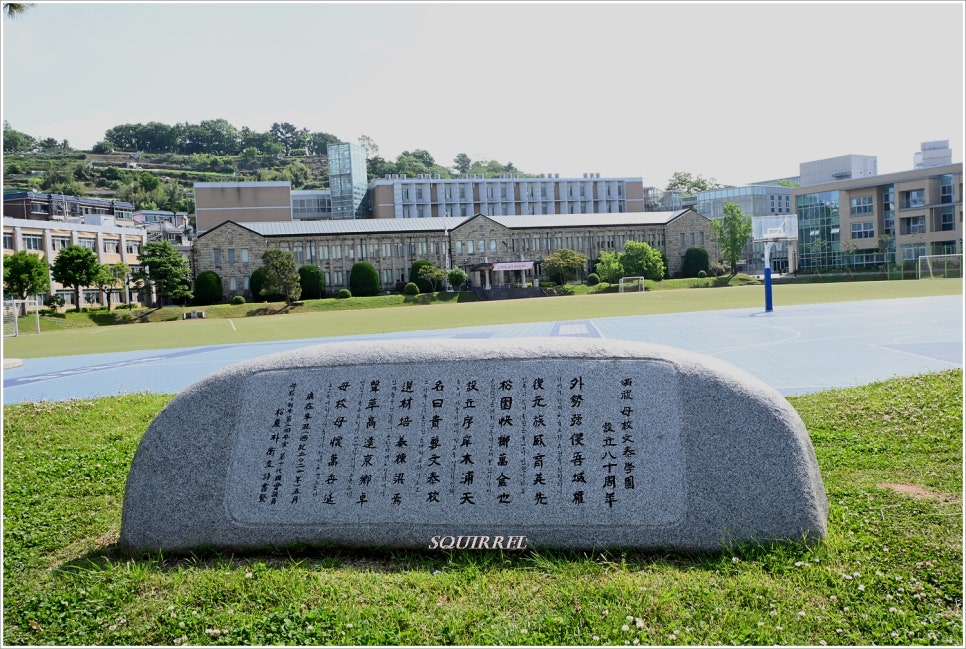 문태고등학교 이미지
