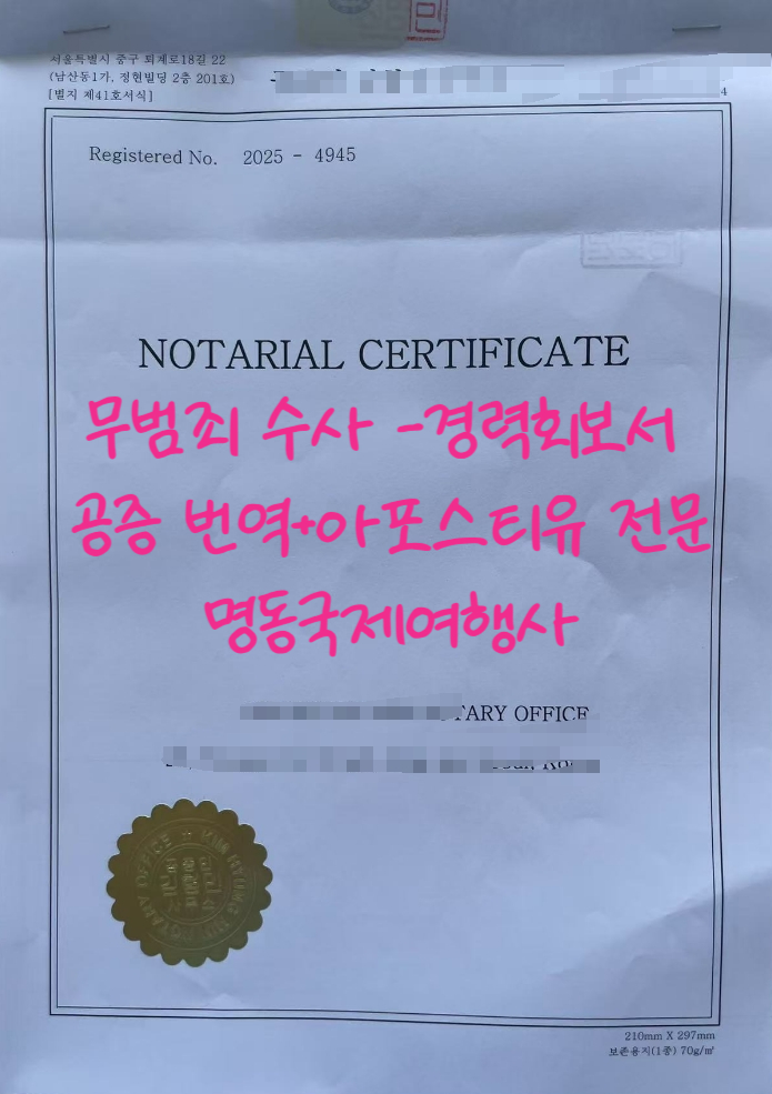 명동번역여행사 이미지