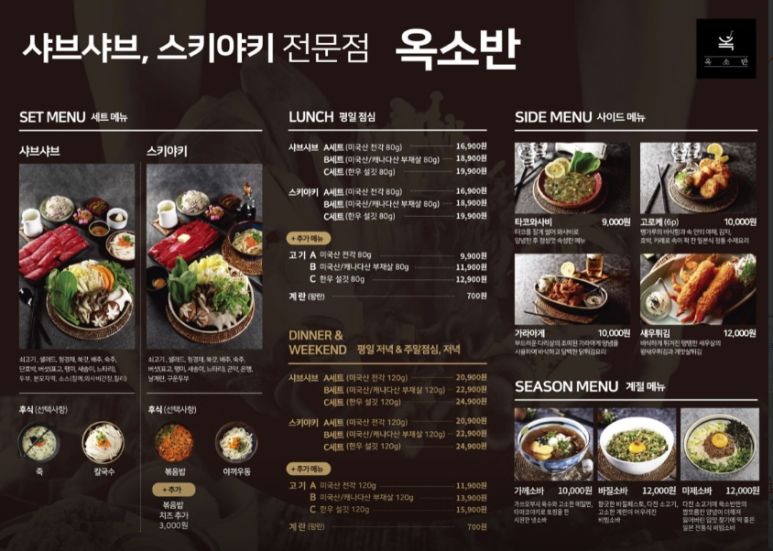 옥소반 이미지