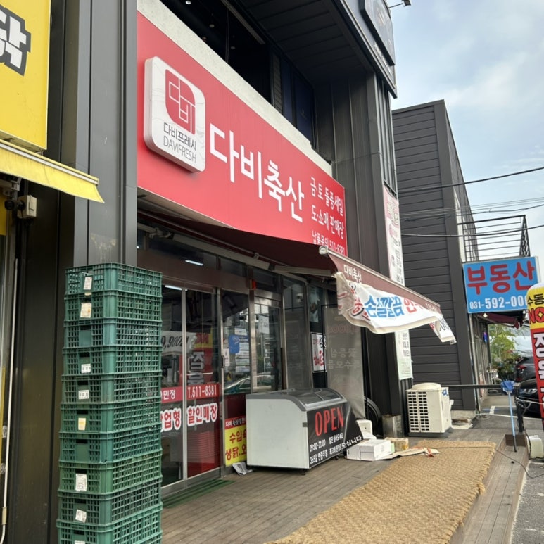 다비축산 이미지