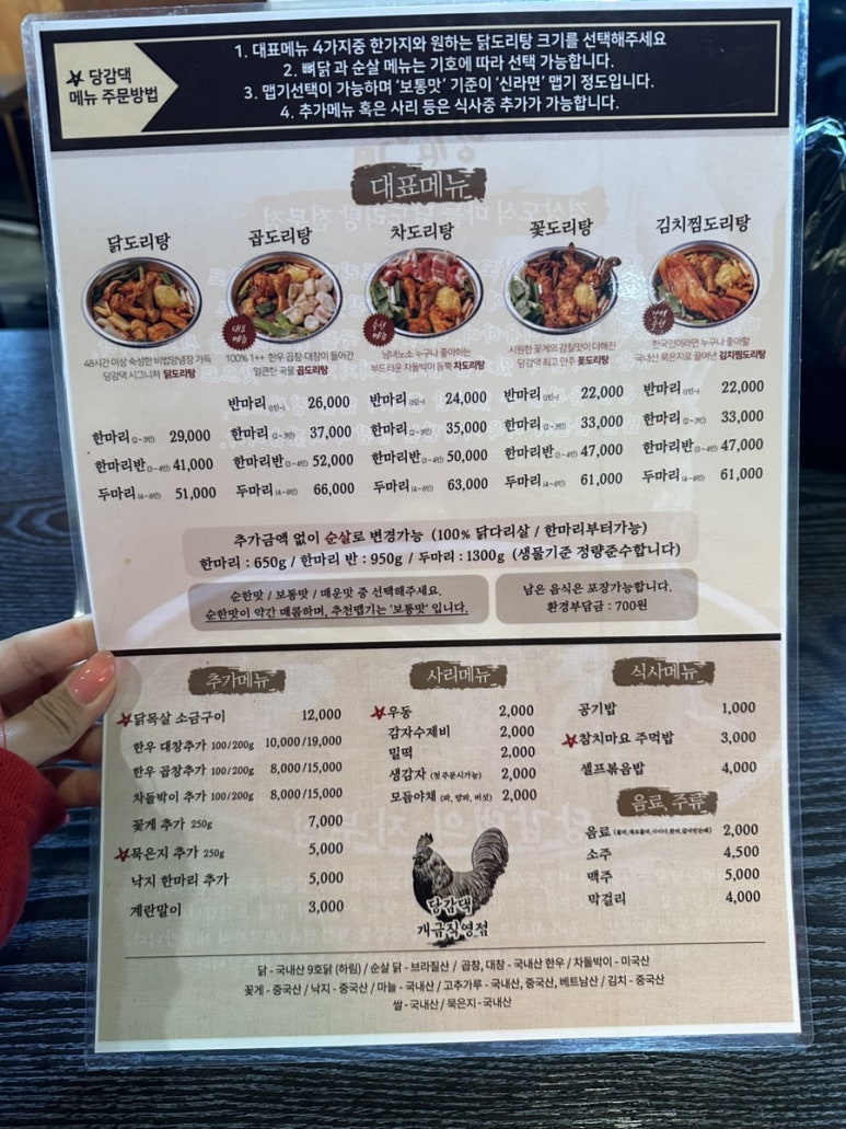 김치찜곱도리탕전문점 이미지