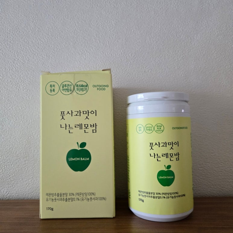 아웃고잉푸드 이미지