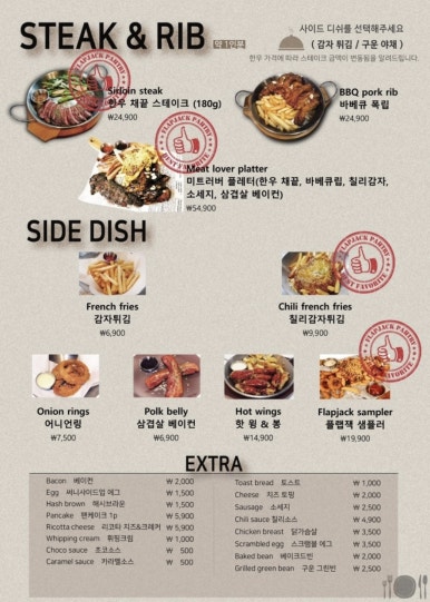 플랩잭팬트리 이미지