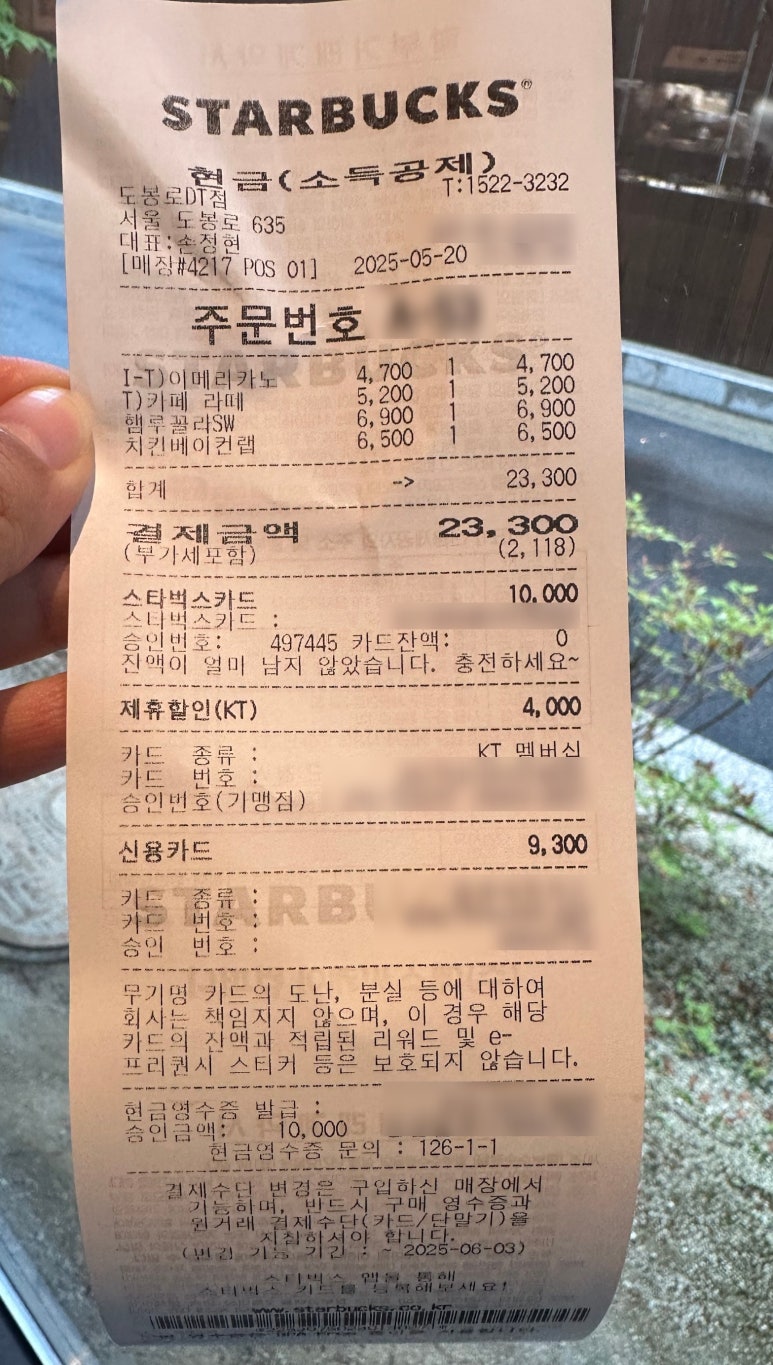 스타벅스 도봉로DT점 이미지