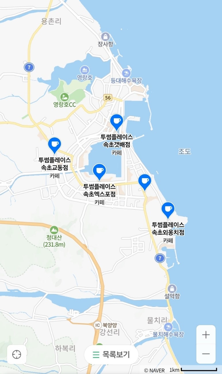 투썸플레이스속초 이미지