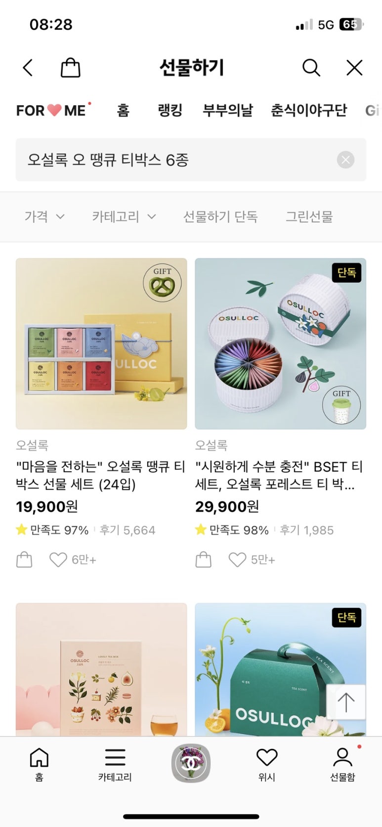오땡큐(O Thank you) 이미지
