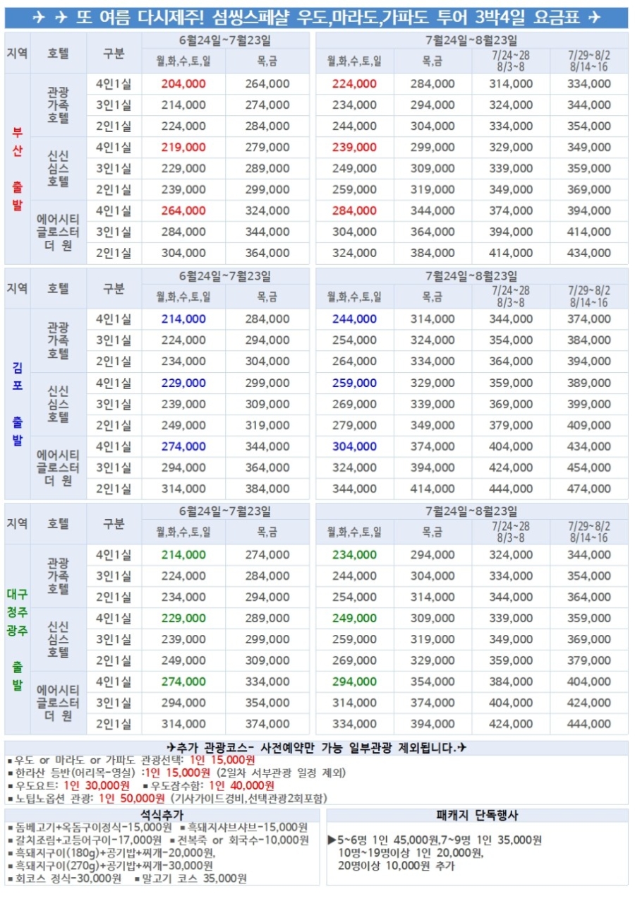 제주테마투어 이미지
