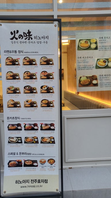 히노아지전주 이미지