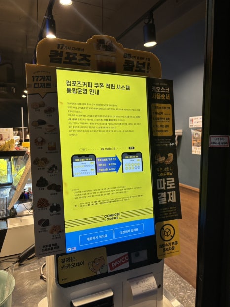 컴포즈커피광주양림 이미지