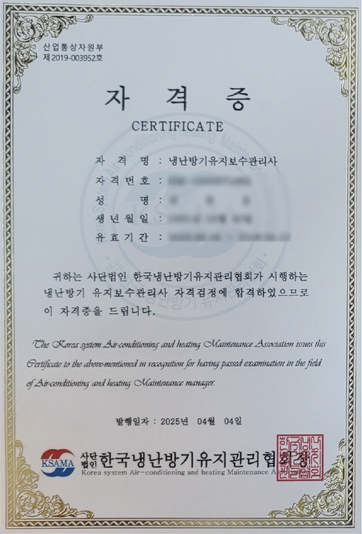 한국냉난방기유지관리협회 이미지
