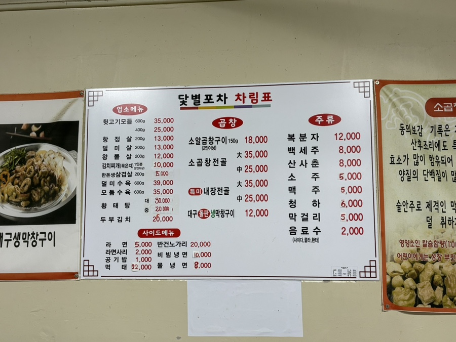 닻별포차 이미지
