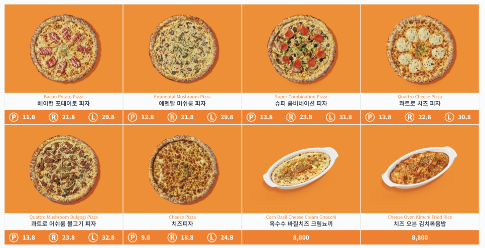노모어피자 이미지