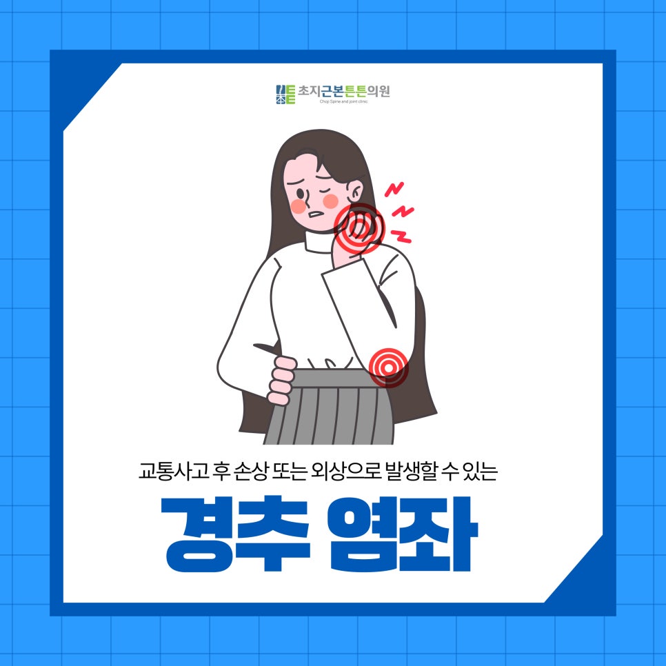 초지근본튼튼의원 이미지