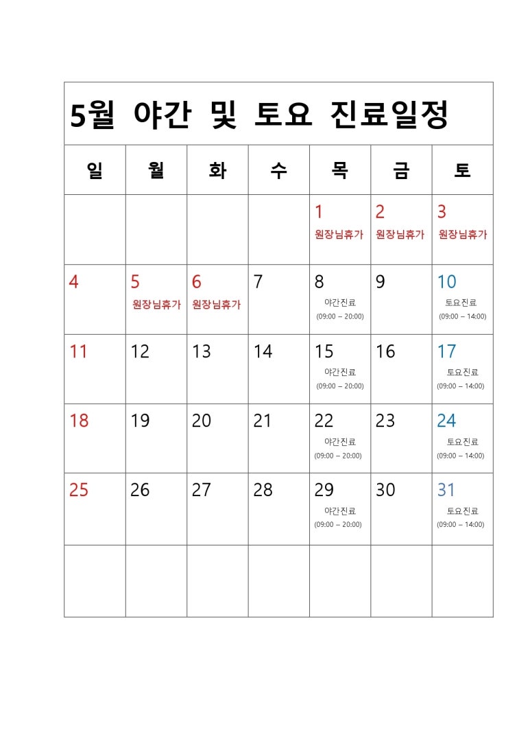 연세참비뇨의학과의원 이미지