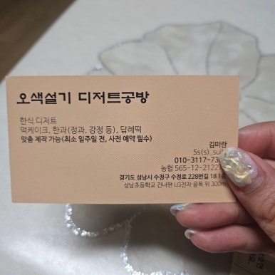 신흥떡집 이미지