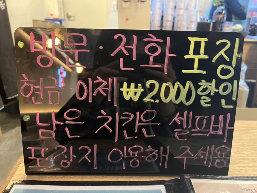 치킨신드롬용정점 이미지