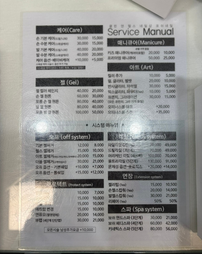포쉬네일홈플러스 이미지