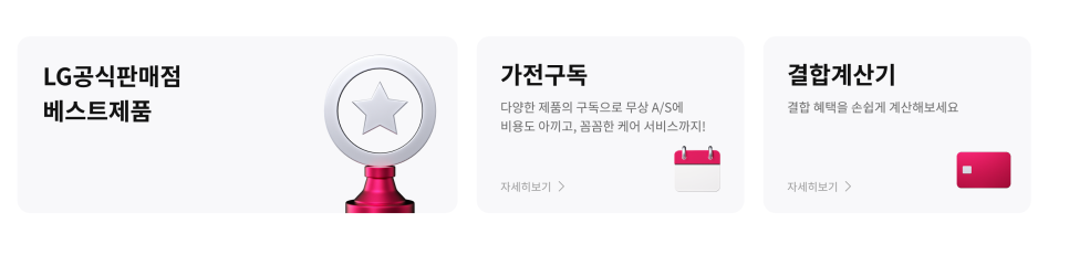 공기청정기 렌탈, 똑똑한 선택일까? '가전구독' 이야기 이미지 8