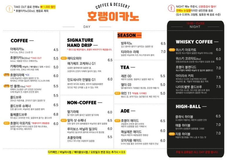호랭이카노 이미지