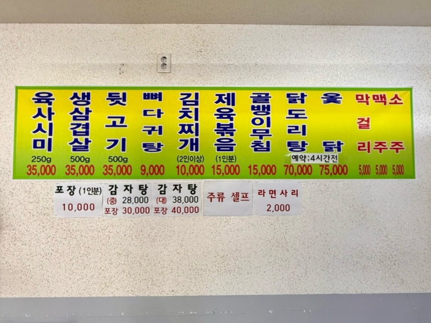 평화동뒷고기 이미지