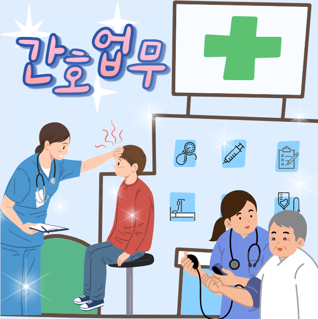 오산중앙간호학원 이미지