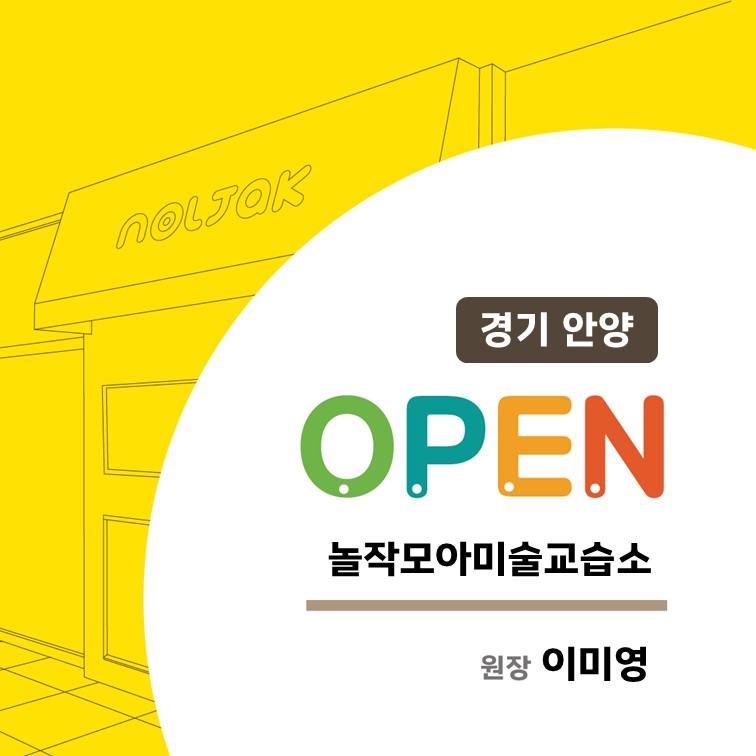 그림모아미술교습소 이미지