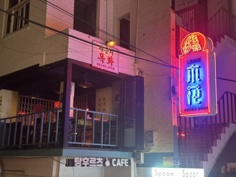 라운지목화합정관 이미지