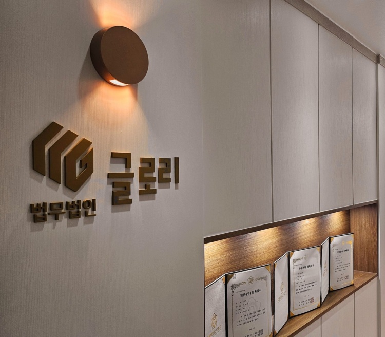 법무법인충청 이미지